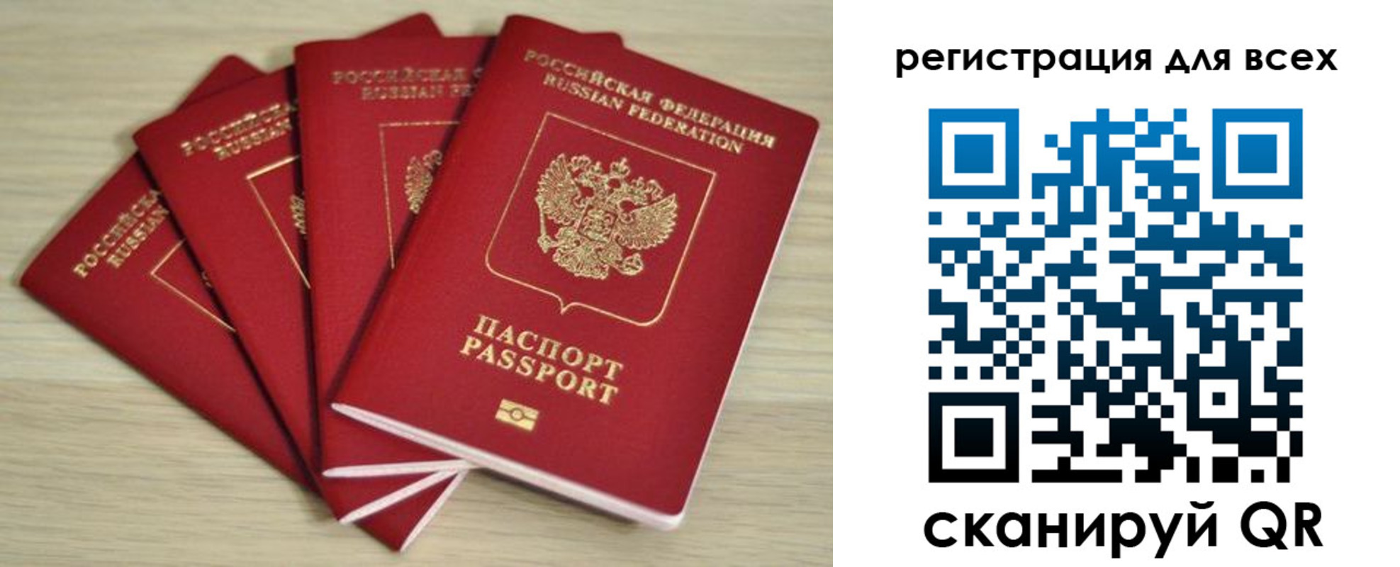 прописка регистрация в Абазе