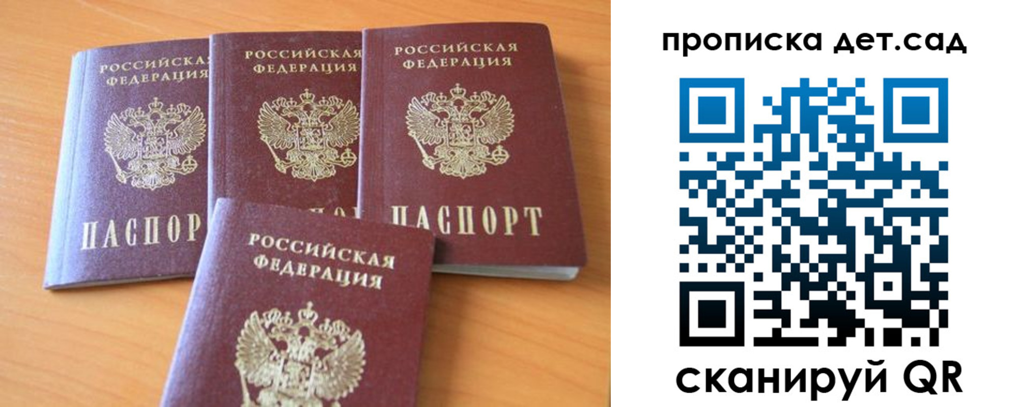 прописка законно в Абазе