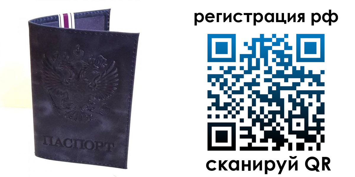 временная регистрация для школы в Абазе