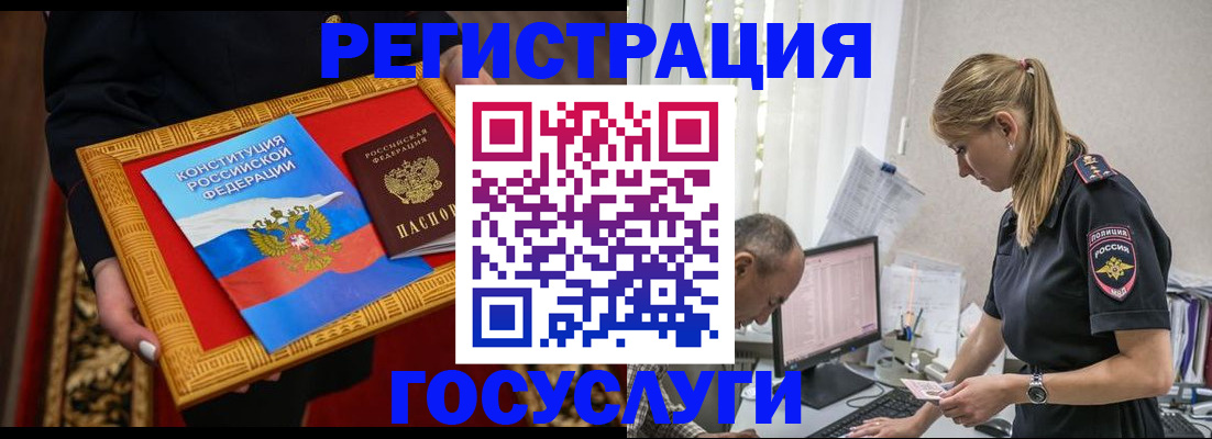 прописка иностранных граждан в Абазе