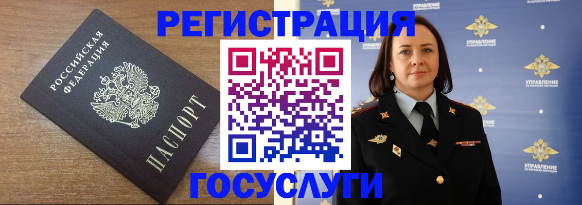 временная регистрация купить в Абазе
