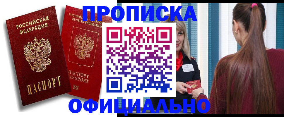 прописка для кредита в Абазе