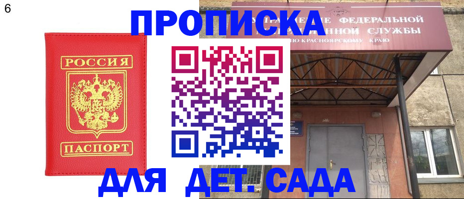 прописка паспорт в Абазе