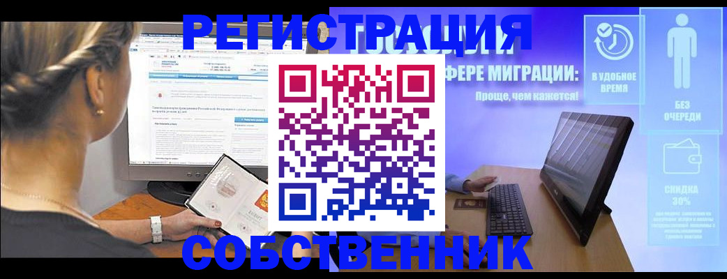 временная регистрация в Абазе