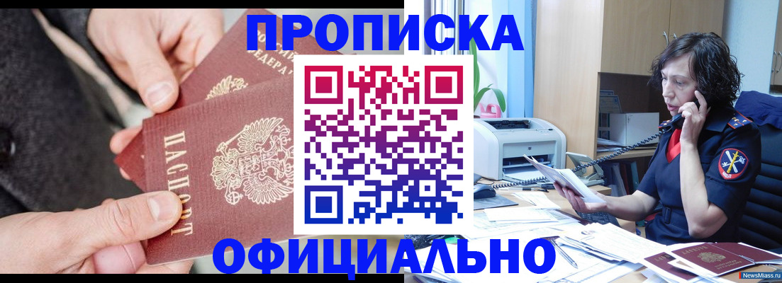 прописка иностранных граждан в Абазе